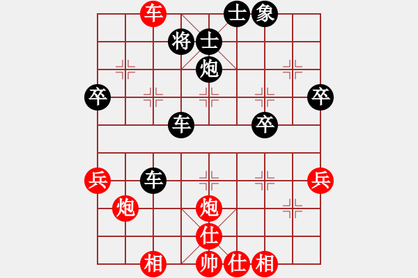 象棋棋譜圖片：棋中小卒負(fù)唐山李軍 - 步數(shù)：46 