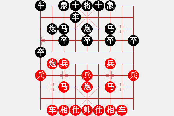 象棋棋譜圖片：順炮直車對(duì)橫車 紅兩頭蛇黑平邊炮 岑南宇風(fēng)采(1段)-勝-廣州律師(1段) - 步數(shù)：20 