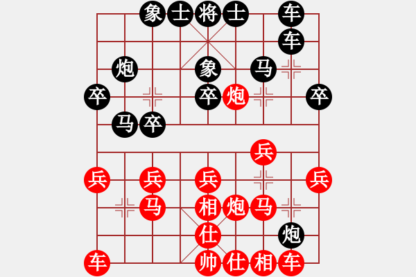 象棋棋谱图片：八道江山(9星)-和-无吻冷情(北斗) - 步数：20 