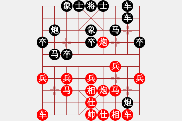 象棋棋譜圖片：八道江山(9星)-和-無吻冷情(北斗) - 步數(shù)：20 