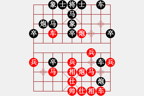 象棋棋谱图片：八道江山(9星)-和-无吻冷情(北斗) - 步数：30 