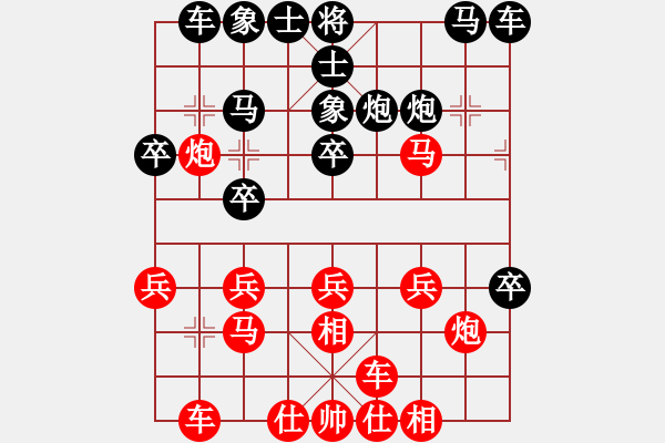 象棋棋譜圖片：乾坤也(8段)-負-風(fēng)雅(9段) - 步數(shù)：20 