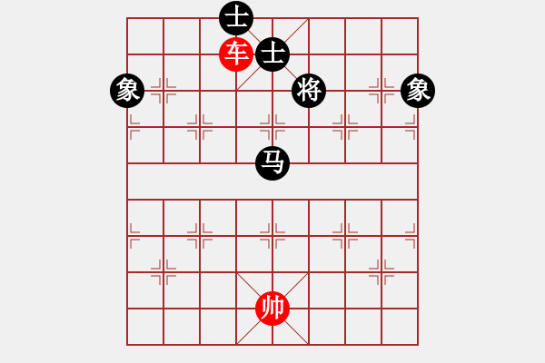 象棋棋譜圖片：【閑打勝】單車光帥巧勝車馬士象全（時鑫 試擬） - 步數(shù)：10 