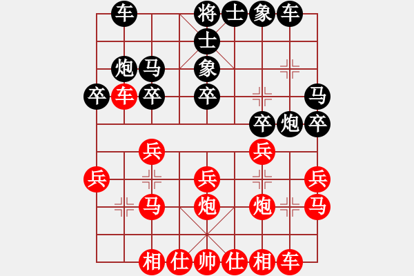 象棋棋譜圖片：扮豬實老虎(7段)-勝-大海乘風(fēng)(8段) - 步數(shù)：20 