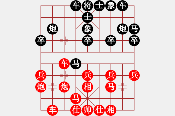 象棋棋譜圖片：trimkuhp(5段)-和-榮華長考(9段) - 步數(shù)：20 