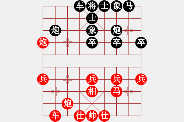 象棋棋譜圖片：trimkuhp(5段)-和-榮華長考(9段) - 步數(shù)：30 