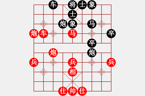 象棋棋譜圖片：trimkuhp(5段)-和-榮華長考(9段) - 步數(shù)：40 