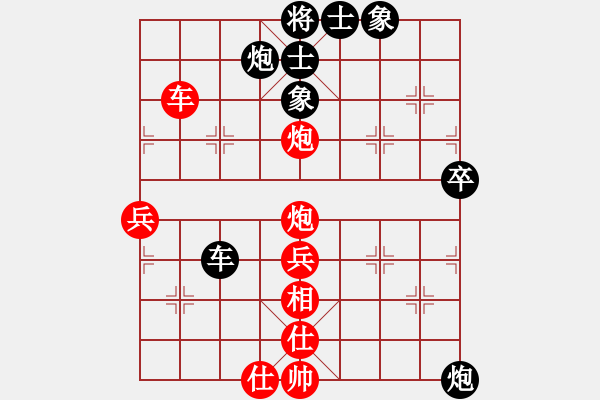 象棋棋譜圖片：trimkuhp(5段)-和-榮華長考(9段) - 步數(shù)：60 