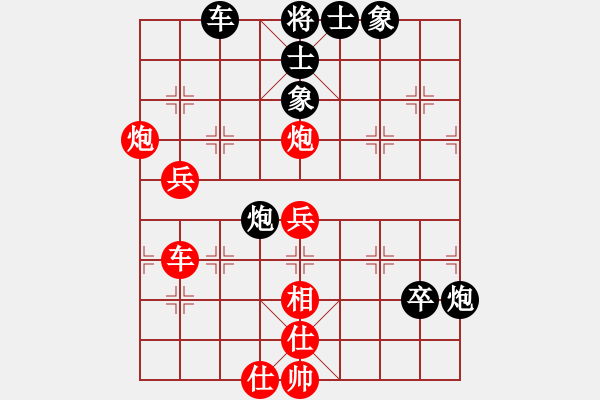 象棋棋譜圖片：trimkuhp(5段)-和-榮華長考(9段) - 步數(shù)：80 