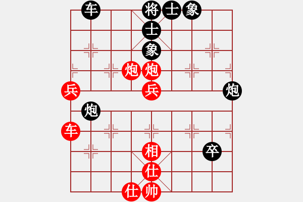 象棋棋譜圖片：trimkuhp(5段)-和-榮華長考(9段) - 步數(shù)：90 