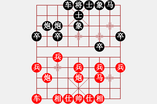 象棋棋谱图片：梅娜（业8-2） 胜 彩虹锦山（业8-2）.XQF - 步数：20 