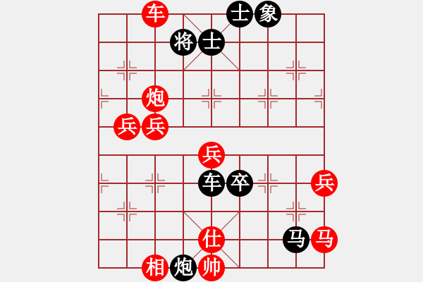 象棋棋谱图片：梅娜（业8-2） 胜 彩虹锦山（业8-2）.XQF - 步数：90 