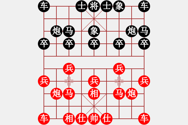 象棋棋譜圖片：奕天 - 步數(shù)：10 