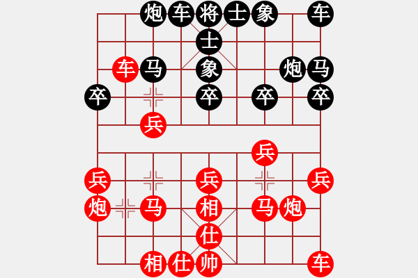 象棋棋譜圖片：奕天 - 步數(shù)：20 