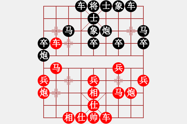 象棋棋譜圖片：奕天 - 步數(shù)：30 