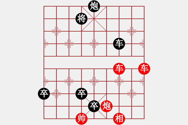 象棋棋譜圖片：大征西 - 步數(shù)：10 