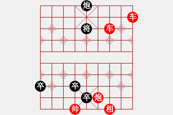 象棋棋譜圖片：大征西 - 步數(shù)：15 