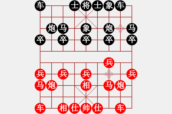 象棋棋譜圖片：棋藝閣☆小虎[1025855921] 勝 芳棋(純?nèi)讼缕?[893812128] - 步數(shù)：10 