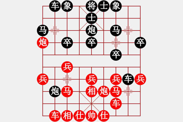 象棋棋譜圖片：趙耶(9星)-勝-勸君莫生氣(9星) - 步數(shù)：20 