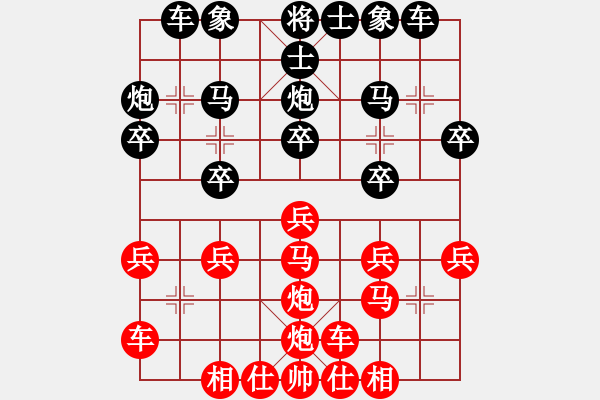 象棋棋谱图片：陈建昌 先胜 程进超 - 步数：20 