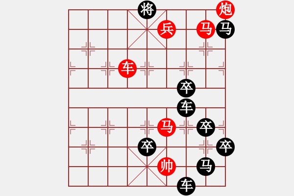 象棋棋譜圖片：字圖排局… 志在四方（70）… 孫達(dá)軍 - 步數(shù)：10 