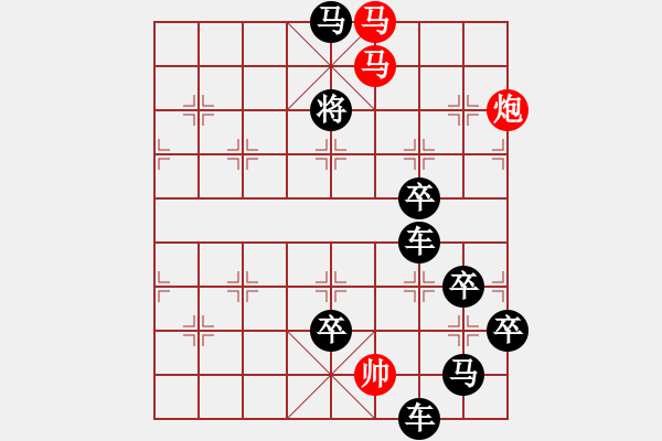 象棋棋譜圖片：字圖排局… 志在四方（70）… 孫達(dá)軍 - 步數(shù)：40 