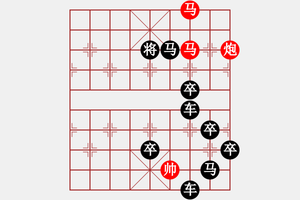 象棋棋譜圖片：字圖排局… 志在四方（70）… 孫達(dá)軍 - 步數(shù)：50 