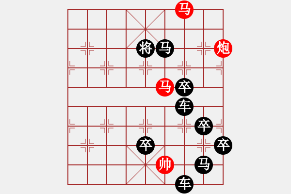 象棋棋譜圖片：字圖排局… 志在四方（70）… 孫達(dá)軍 - 步數(shù)：51 