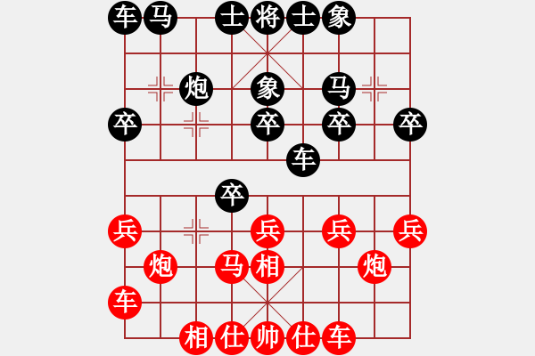 象棋棋譜圖片：123[紅] -VS- 臻麗[黑] - 步數(shù)：20 