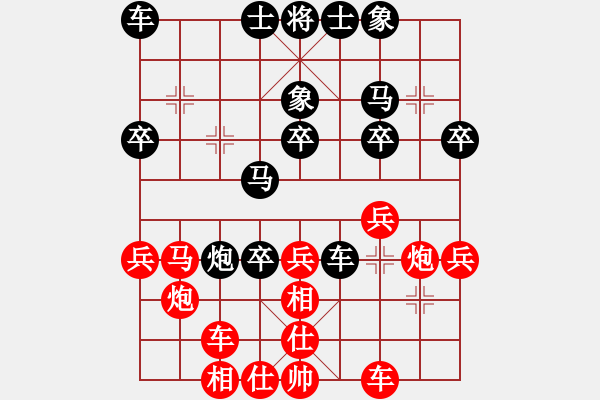 象棋棋譜圖片：123[紅] -VS- 臻麗[黑] - 步數(shù)：30 