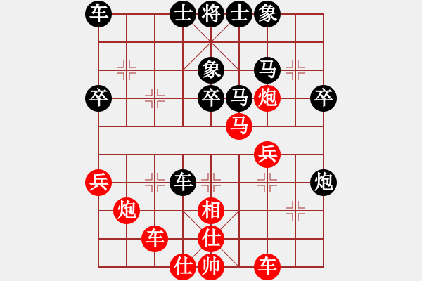 象棋棋譜圖片：123[紅] -VS- 臻麗[黑] - 步數(shù)：40 