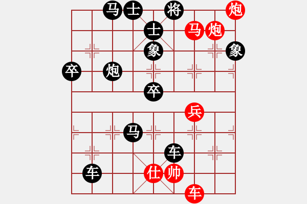 象棋棋譜圖片：123[紅] -VS- 臻麗[黑] - 步數(shù)：80 