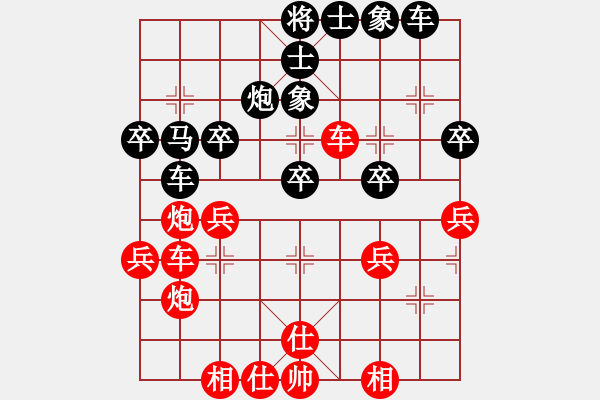 象棋棋譜圖片：美女騷褲衩(1段)-負-牡丹亭英皇(4段) - 步數(shù)：40 