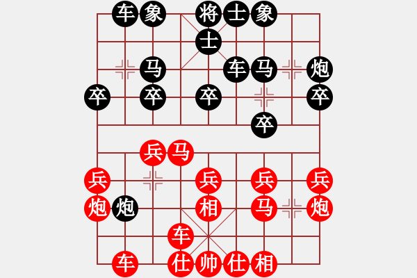 象棋棋譜圖片：十仔吳(9段)-勝-naraku(7段) - 步數(shù)：20 