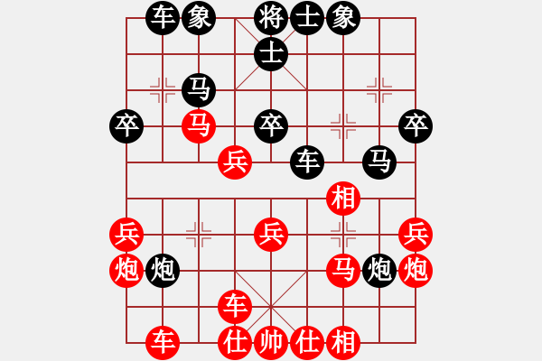 象棋棋譜圖片：十仔吳(9段)-勝-naraku(7段) - 步數(shù)：30 