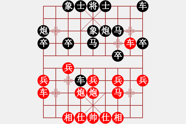 象棋棋譜圖片：苗永鵬     先和 葛維蒲     - 步數(shù)：20 