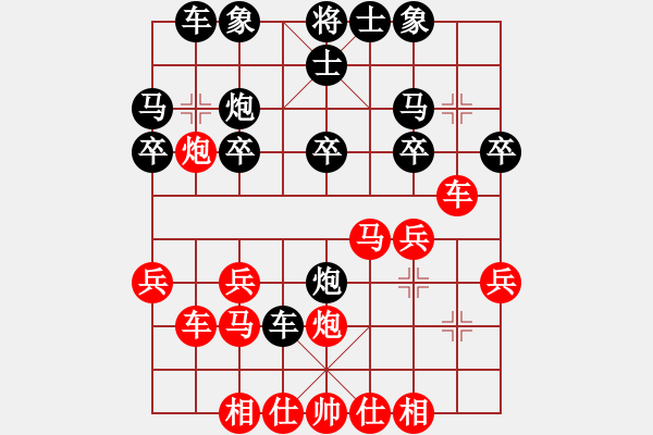 象棋棋譜圖片：郭瑞霞         先勝 伍霞           - 步數(shù)：20 