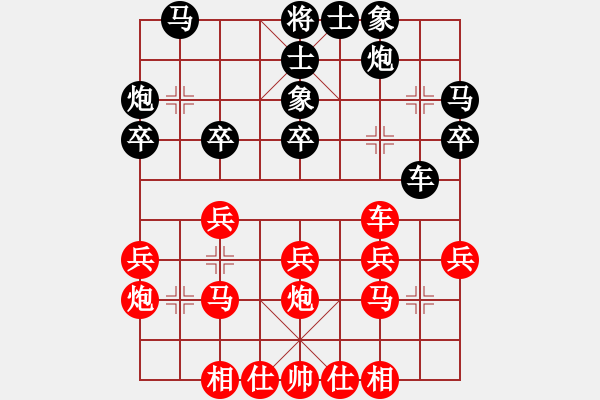 象棋棋譜圖片：xqwanxqwan(6弦)-勝-wzyzsl(6弦) - 步數(shù)：30 