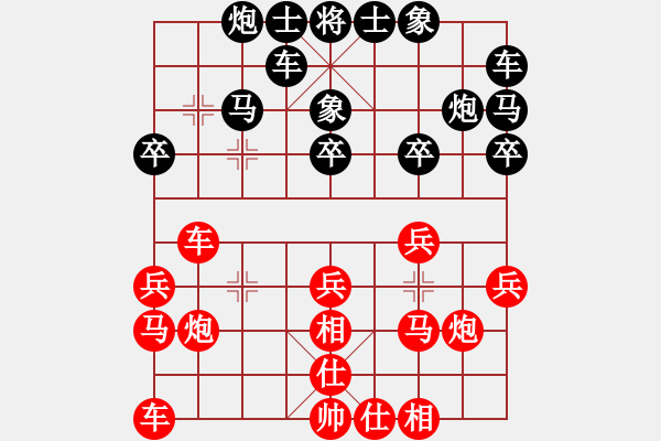 象棋棋譜圖片：視你如命 feir - 步數(shù)：20 