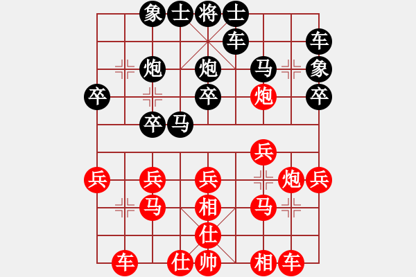 象棋棋譜圖片：光風(fēng)霽月[695939082] -VS- ㄣmanners[50104345] - 步數(shù)：20 