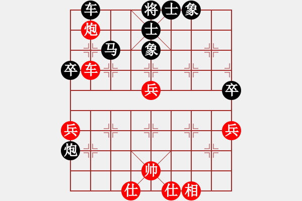 象棋棋譜圖片：星云戰(zhàn)神六(2段)-負(fù)-竹杖天下行(8段) - 步數(shù)：70 