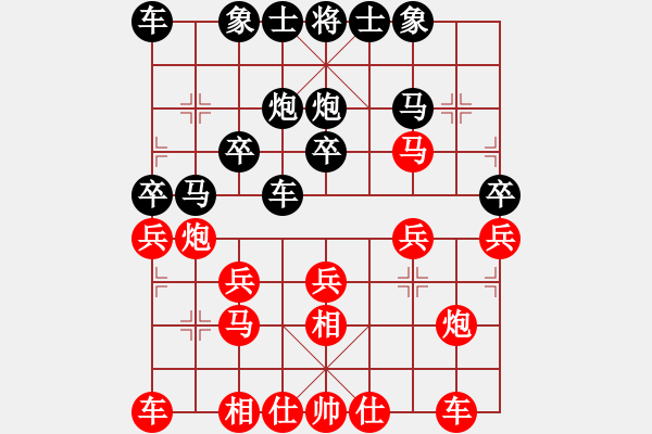 象棋棋譜圖片：元旦比賽（第2輪）導(dǎo)航燈 先負(fù) 一捆筍 - 步數(shù)：20 