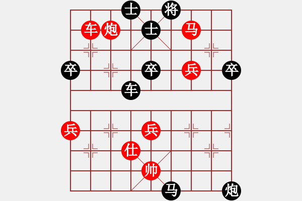 象棋棋譜圖片：牛年龍奮進(jìn)(2段)-勝-鬼王出山(2段) - 步數(shù)：80 