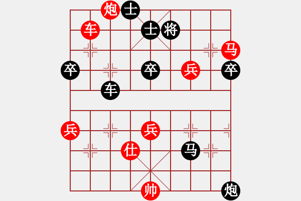 象棋棋譜圖片：牛年龍奮進(jìn)(2段)-勝-鬼王出山(2段) - 步數(shù)：90 