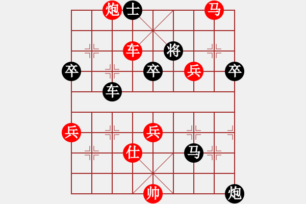 象棋棋譜圖片：牛年龍奮進(jìn)(2段)-勝-鬼王出山(2段) - 步數(shù)：95 