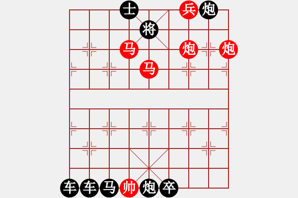 象棋棋譜圖片：怡情小局――天高地遠(yuǎn) - 步數(shù)：10 