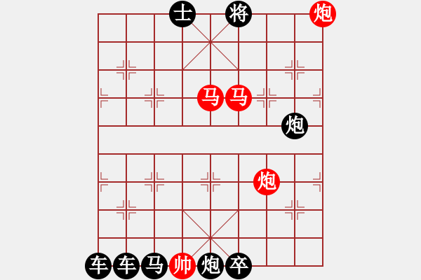 象棋棋譜圖片：怡情小局――天高地遠(yuǎn) - 步數(shù)：20 