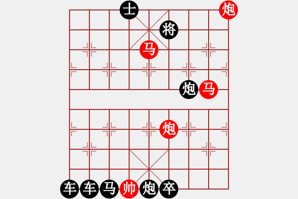 象棋棋譜圖片：怡情小局――天高地遠(yuǎn) - 步數(shù)：30 