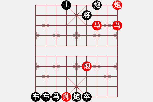 象棋棋譜圖片：怡情小局――天高地遠(yuǎn) - 步數(shù)：40 