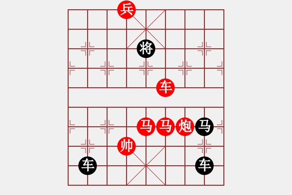 象棋棋譜圖片：【中國象棋排局欣賞】雅韻齋·勤讀詩詞增雅趣 閑弄棋局怡晚晴·秦臻 擬局 - 步數(shù)：30 